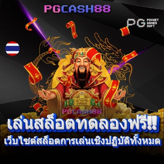 บ้าน ผลบอลสด